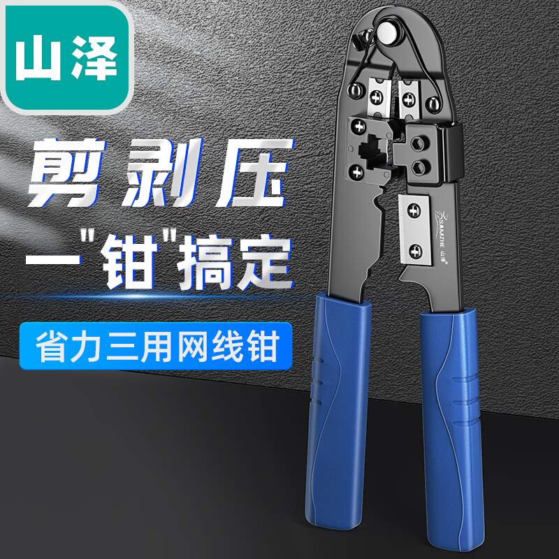 Yamazawa SZ-310C Network Stripping Pliers High Precision Mesh Wire Clamp Stripping Tool Wire Making Tool