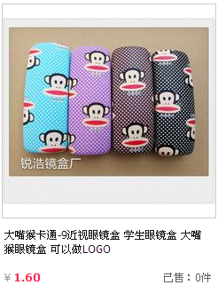 Etui à lunettes - Ref 1247349 Image 18