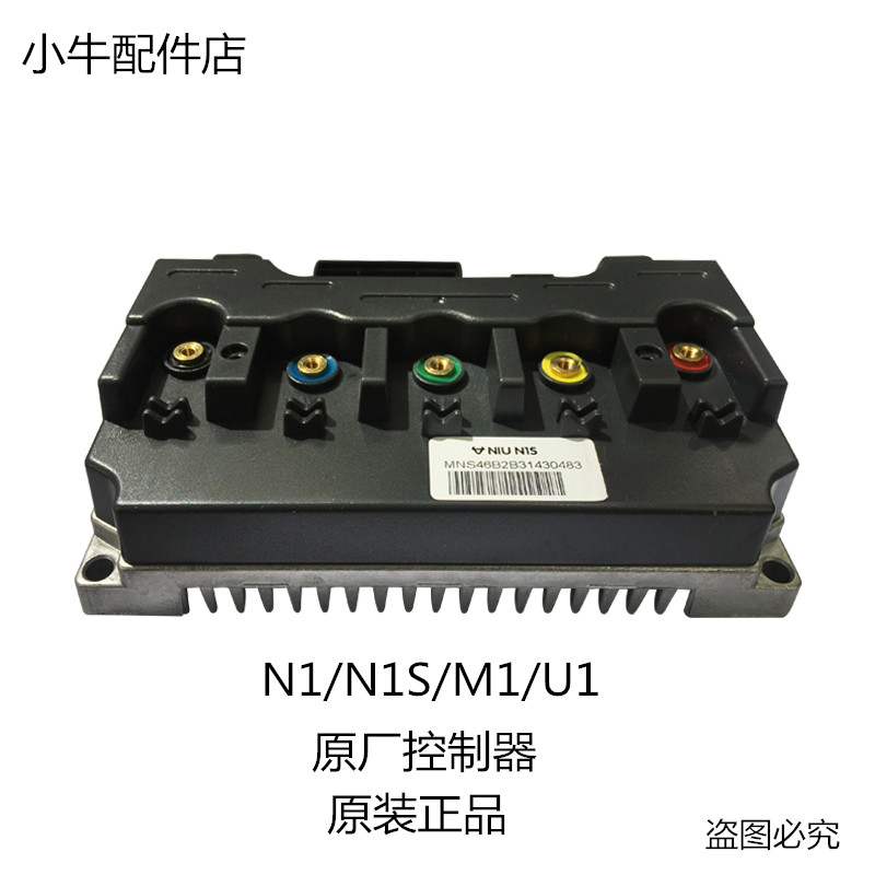 Calf electric N1 N1 N1S M1 U1 U1 original plant accessories controller 1200w 1500w 800w