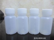 10 20 30ml (ml)Plastic bottle Water bottle Reagent bottle Liquid dispensing bottle Small empty bottle