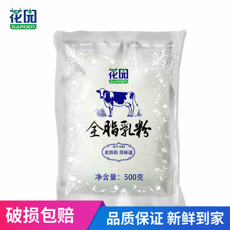 Xinjiang specialty Shihezi Garden full-fat milk powder 500g high calcium high protein student adult pure milk powder sugar-free
