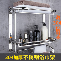 304 stainless steel double-layer bathroom towel rack non-perforated toilet rack shower room 2 three-storey wall hanging