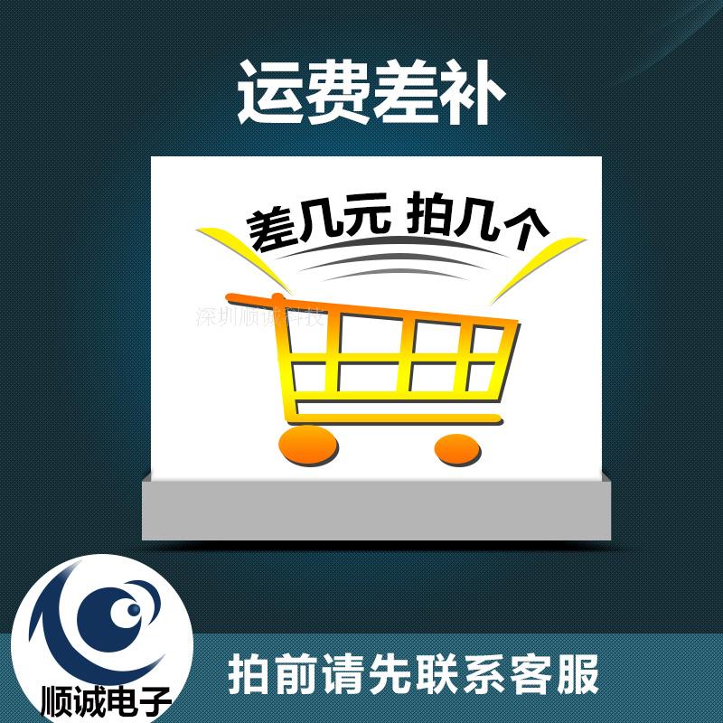 Make-up shipping fee Difference Special connection for spare parts How much is the difference?