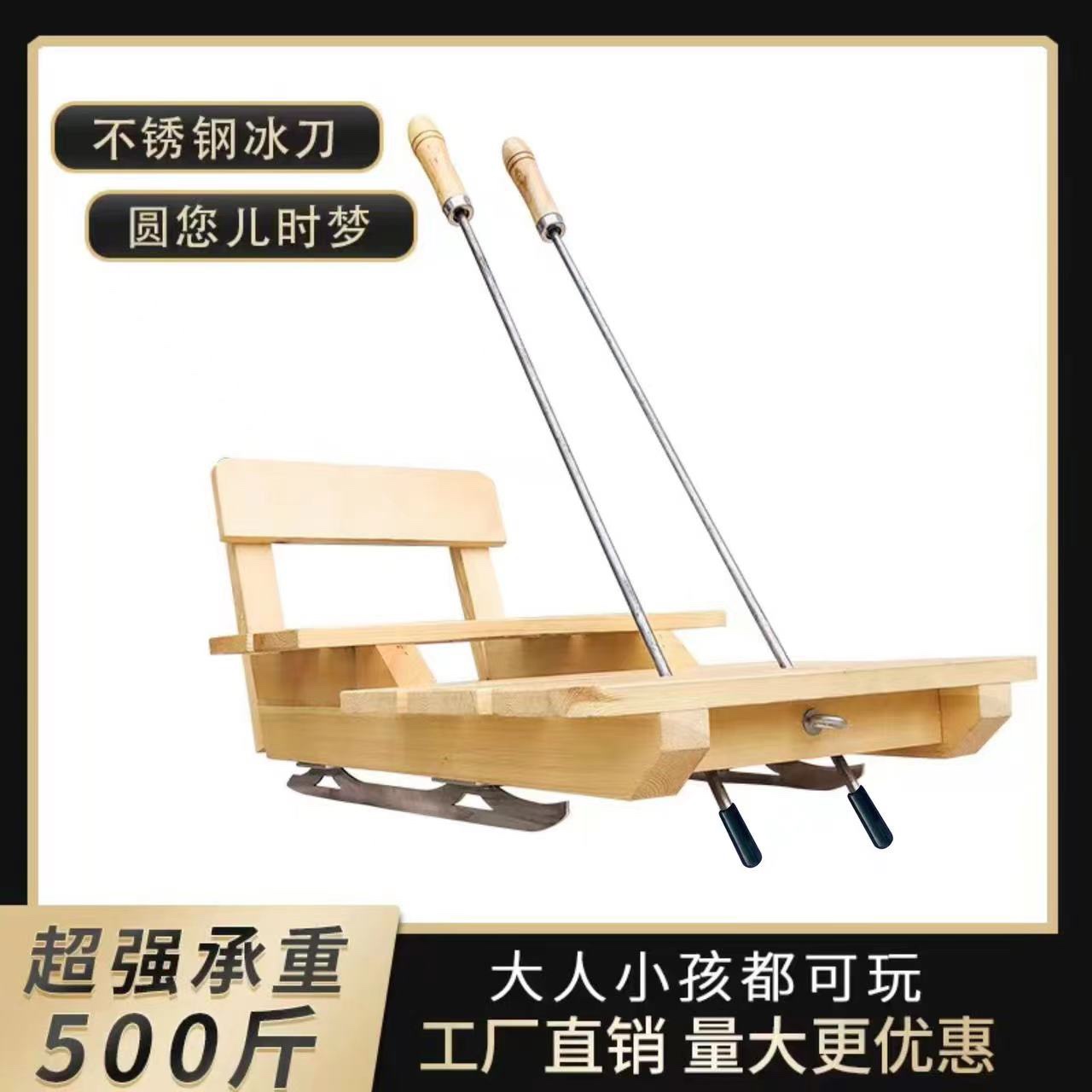 Ice Car Children Outdoor Adults Double Single Single Leg Donkey North East Old-fashioned Ice Climbing Plow Ice Cone Solid Wood Skating Car-Taobao