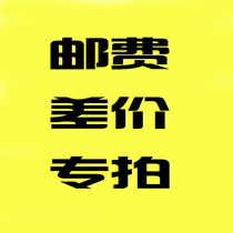  Postage replacement Postage special shot