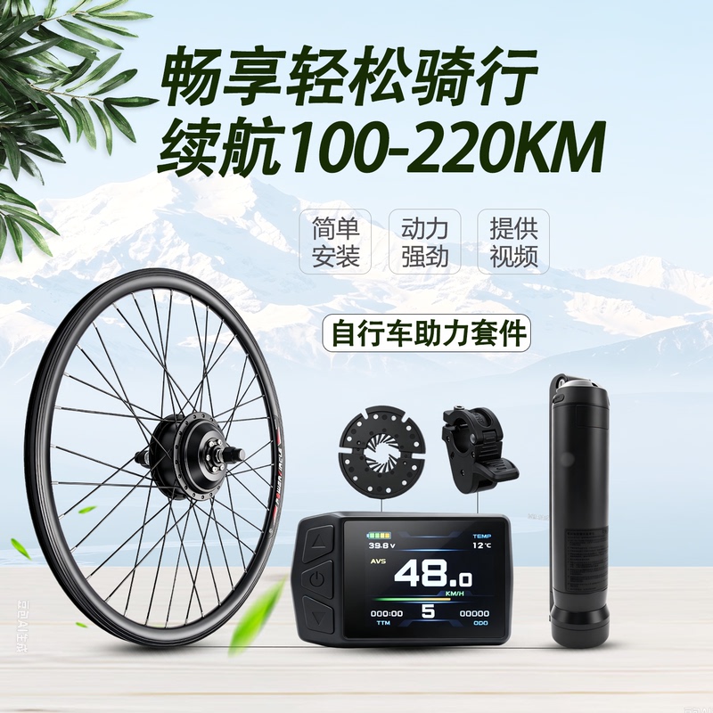 Bicycle Conversion Electric Assist Kit Mountain Bike Conversion Electric Booster Electric Bicycle High-Speed Motor Bicycle Conversion Electric Assist Kit Mountain Bike Conversion Electric Booster Electric Bicycle High-Speed Motor