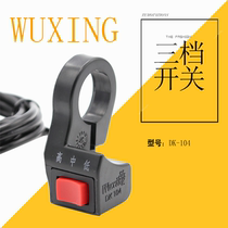  Switch Three-speed electric car battery car five-star three-speed low medium and high switching speed Electric car switch gear switch