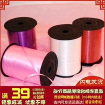 Wedding balloon tie tie balloon ribbon ribbon ribbon strap wedding arrangement new house decoration tie rope gift packing belt