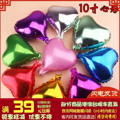 Factory supply heart-shaped aluminum foil balloon wedding wedding party decoration layout aluminum film balloon 10 inch 18 inch