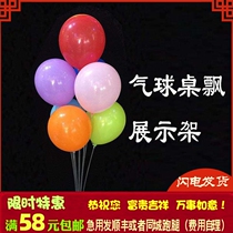 Wedding wedding wedding banquet table set up balloon table floating balloon tree base desktop bracket tray pole props