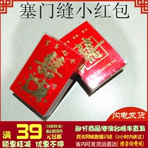 Xian wedding approval festival festive gift size red envelope profit is a high-end soft and hard paper million yuan bag