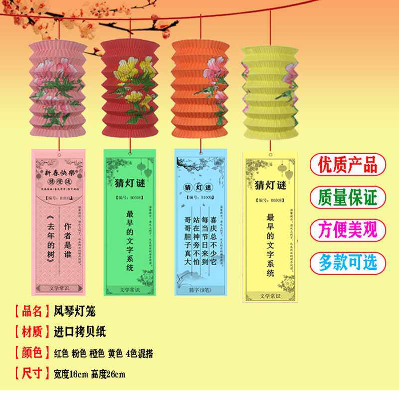 The Lantern Festival Event Guessing Lantern Riddle Kindergarten Company Enterprise Entertainment Ad Hoc Lantern Matching Card