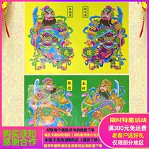 2021 New Yellow Green Door God ordinary coated paper Fu word door core couplet spring festival supplies factory direct batch