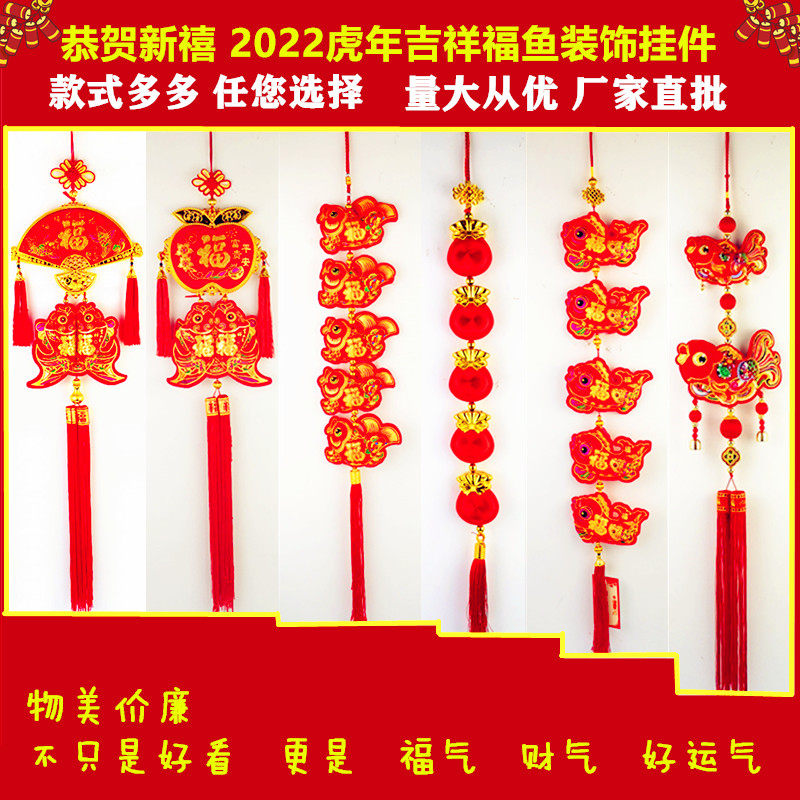 2023 New Year's Lantern Mercerized Ball Fu Pisces Fan-shaped Five Small Fish Cannon String Flannel Printed Festive Pendant Ornament