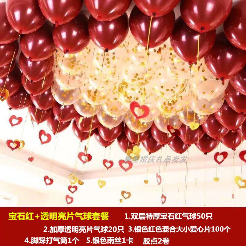 Wedding Celebration Items Wedding House Decoration Placement Birthday Thickening Balloon Wedding Rain Silk Love Pendant Balloon Package