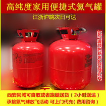 Xian spot straight hair 30 ball 50 ball 100 ball pure helium cylinder portable home floating air ball tank price