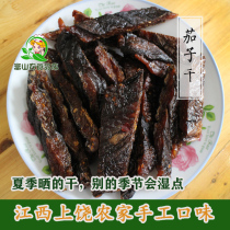 1 kg of Jiangxi specialty Shangrao specialty farm flavor freshly made dried eggplant eggplant sauce sold separately dried pumpkin