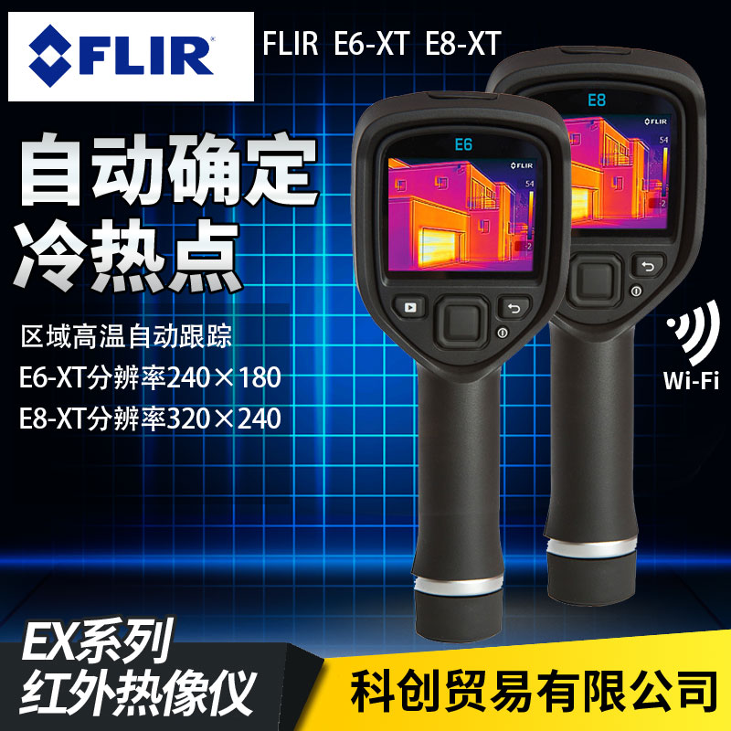 FLIR infrared thermal imager infrared high precision industrial thermometers E4 E5XT E6 E8-XT E8-XT imager