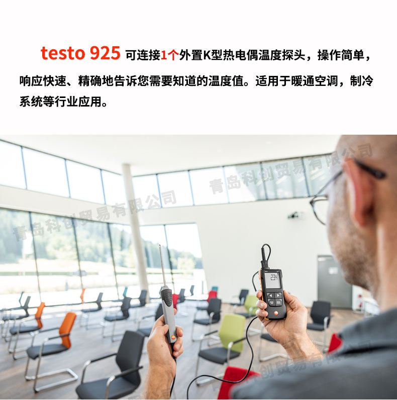 TESTO922&925详情页_02.jpg