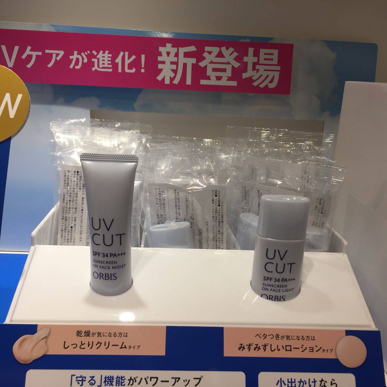 Изолированные молоко/сливки 鲁鲁日本orbis奥蜜思防晒隔离妆前乳spf34 新版 手慢无