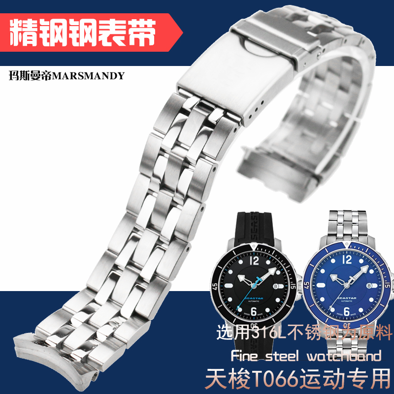 Tissot rs200 Clearance