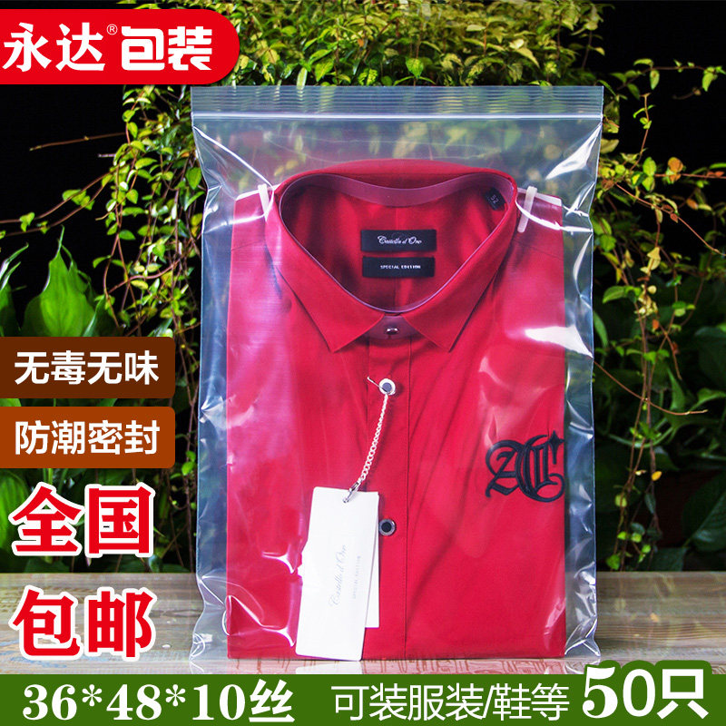 Seal pocket thick pe self-sealing bag clothes A3 seal bag large bone bag 10 silk 36 *48cm 24 yuan 50 pieces