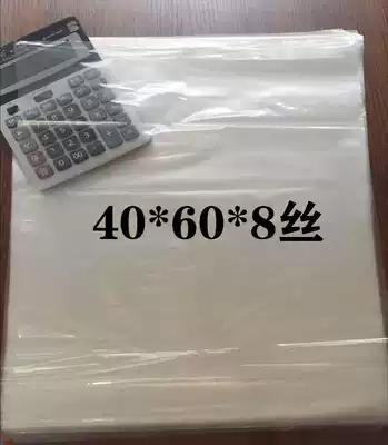 40*60 PE flat pocket food bag plastic bag dry goods transparent bag dustproof bag Clothing bag double-sided 8 wire