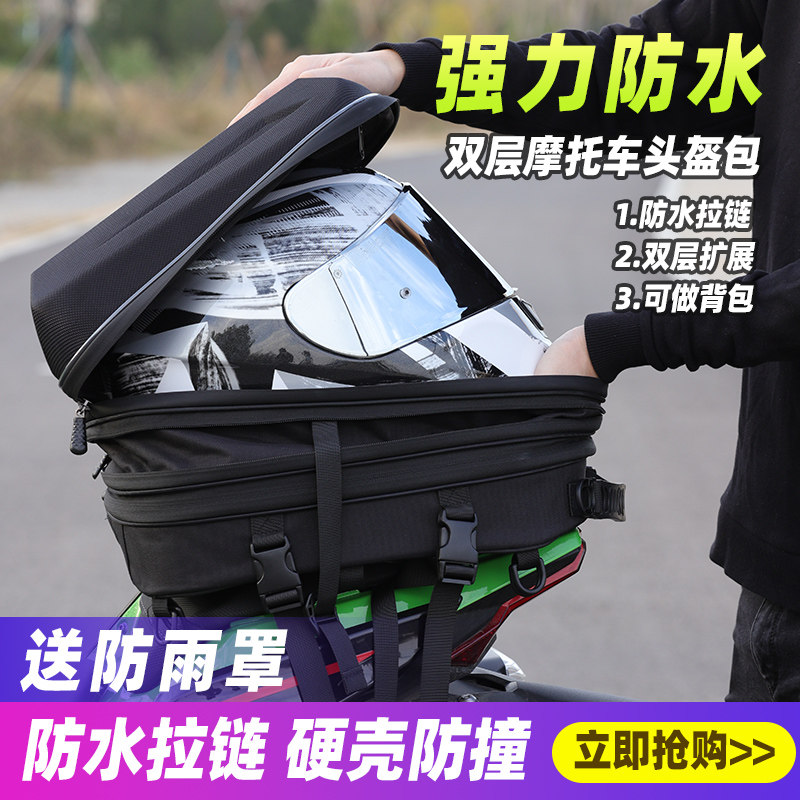 Motorcycle riding backseat bag Rear Bag Locomotive Hard Shell Storage Bag Helmet Bag double shoulder bag Waterproof Moto equipment-Taobao