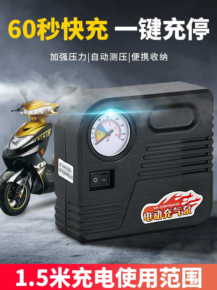 Electric car Electric car Portable car pump Car 48V60V72V96V universal pump