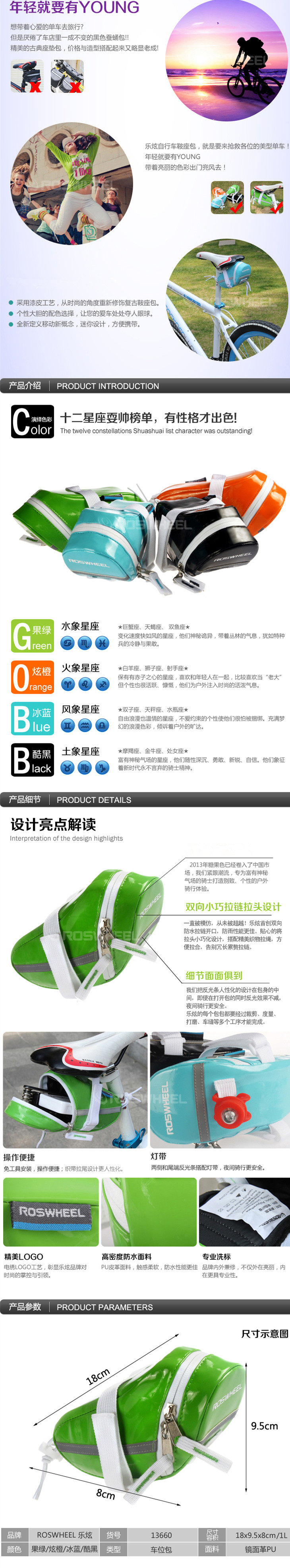 Sacoche pour vélo ROSWHEEL - Ref 2217850 Image 6