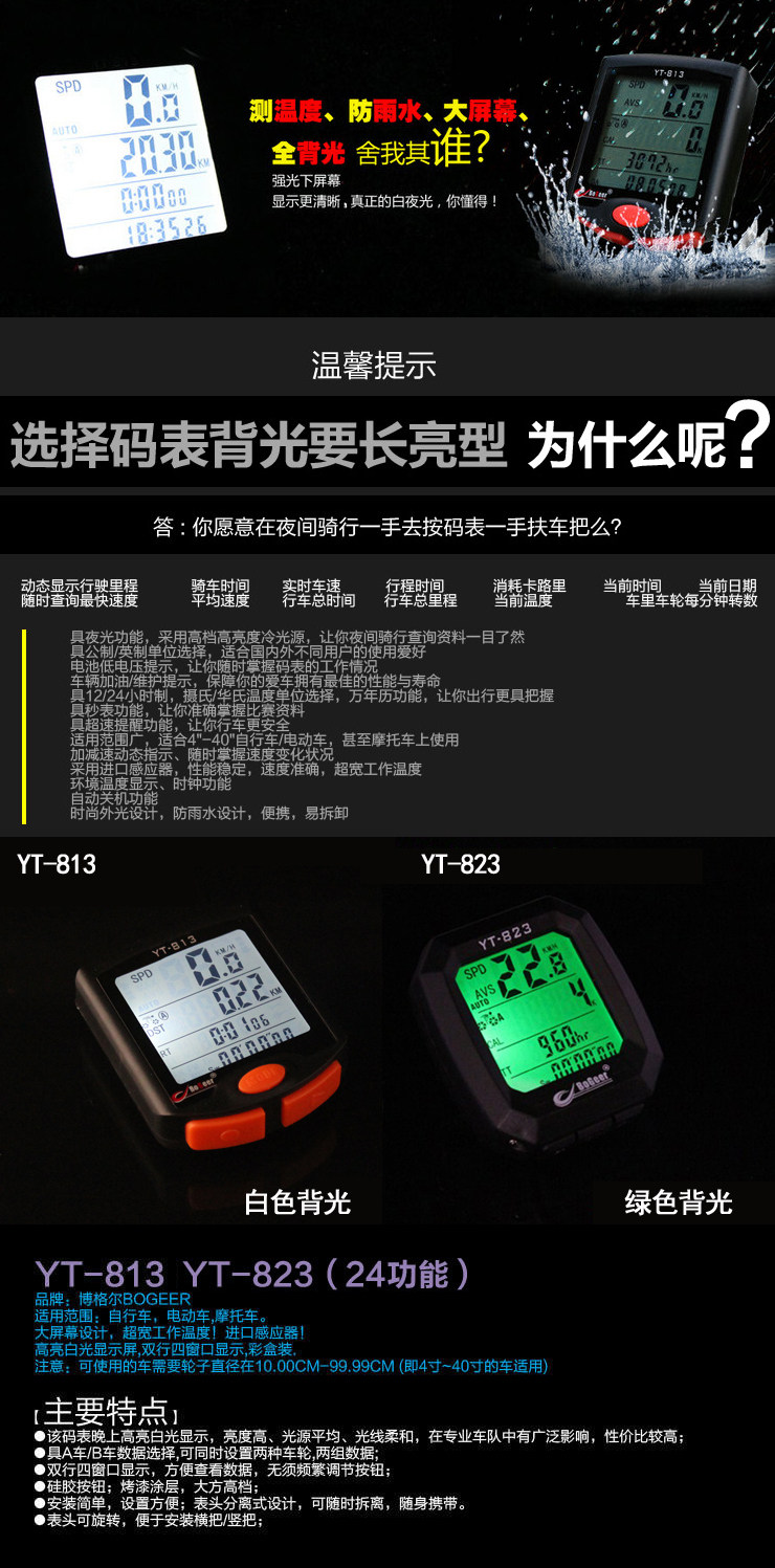 Compteur de vélo TOTTA - Ref 2422725 Image 3