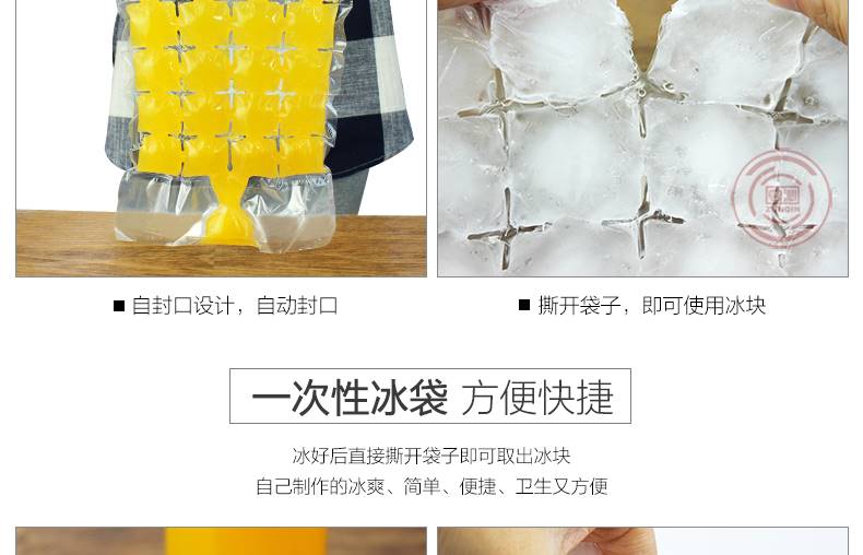 冰格自封口一次性制冰袋食用凍冰塊模具袋制冰盒20包5280粒冰塊袋|爐具/餐具/野餐烤肉用品|ETMall東森購物網