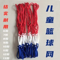 Childrens basketball net kindergarten high-end professional basketball net basket net basket net bag gymnasium special 2 pack