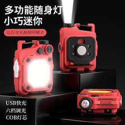 Smiling Shark Mini Large Floodlight Keychain Light Outdoor Camping Multifunctional Flashlight Work Light Portable with Back Clip