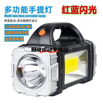 2024 New Solar-Powered Portable Searchlight, Strong Light Flashlight, Rechargeable, Ultra-Long Standby, Dual-Use