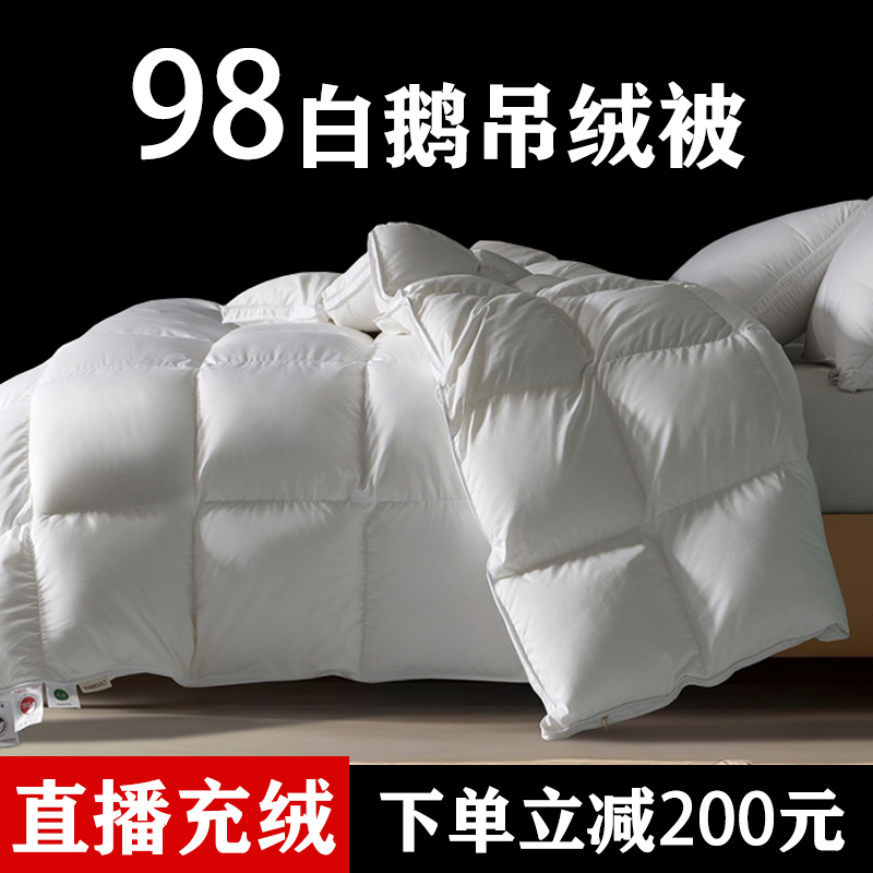 (live filling) down by 95 white goose down thickened winter by spring autumn by 98 Dove goose hanging suede double quilt core-Taobao