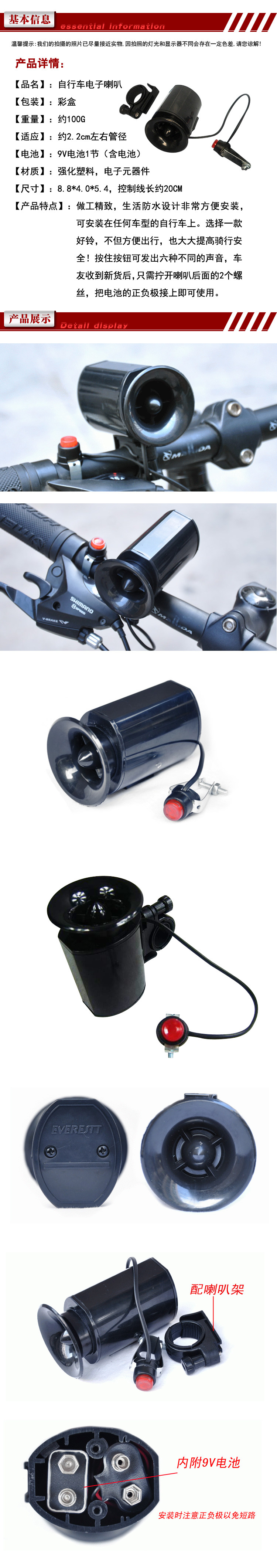 Sonnette de vélo klaxon électrique MOKE - Ref 1460099 Image 6