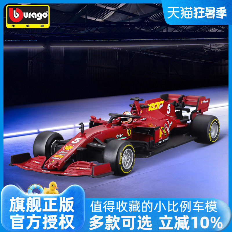 Bimeigao 1:43 Ferrari F12021 Mercedes-Benz Red Bull car model alloy equation model around Hamilton