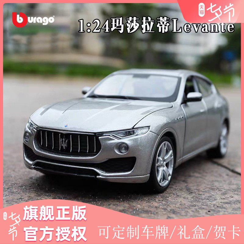 Bimetall 1:24 Maserati Levante car model Levante SUV emulation Alloy Car Model Gift Men