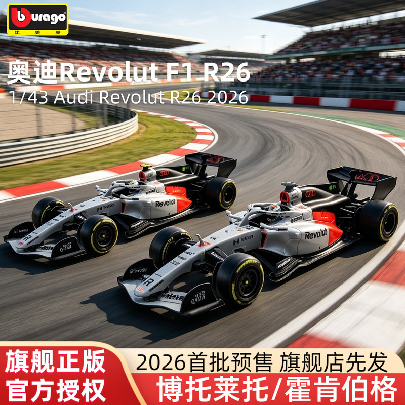 1:43 Scale Audi F1 Car Model Revolut R26 Racing Car Model Simulation Alloy Car Formula Racing Peripheral 1:43 Scale Audi F1 Car Model Revolut R26 Racing Car Model Simulation Alloy Car Formula Racing Peripheral