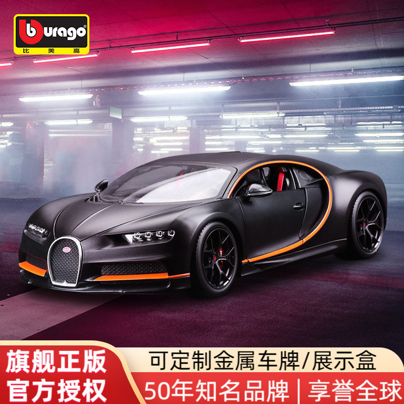 1:18 Scale Bugatti Car Model Divo Simulation Alloy Car Model Sports Car Chiron Veyron 1:18 Scale Bugatti Car Model Divo Simulation Alloy Car Model Sports Car Chiron Veyron