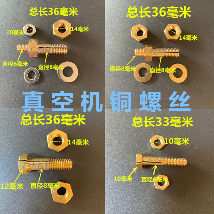 Shop hot sale vacuum packaging machine sealing machine accessories copper screw opening screw nut heating wire locker