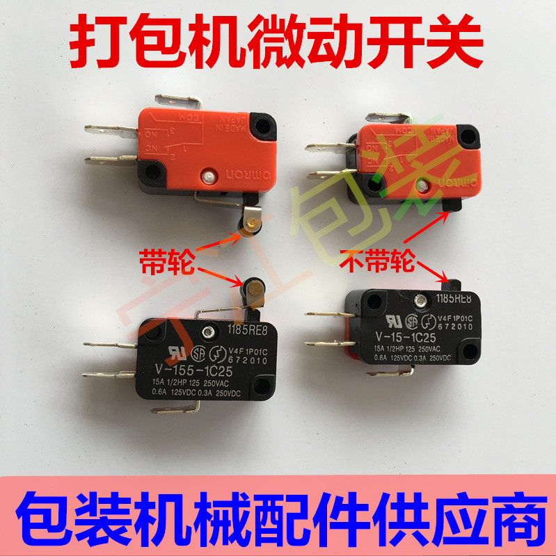 Semi-automatic packer versatile accessories LS-1 microswitch insert with touch microswitch stroke microswitch