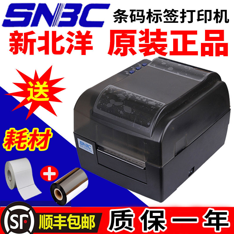 BTP - A6T barcode printer 2200E upgrade version of BTP - A6T printer