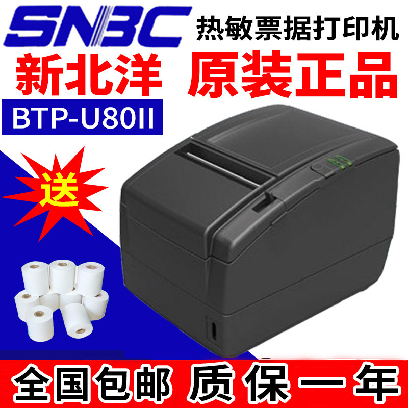 New North Yang BTP-U80II thermal printer North Yang 2002CP r580 98np 80mm kitchen printer