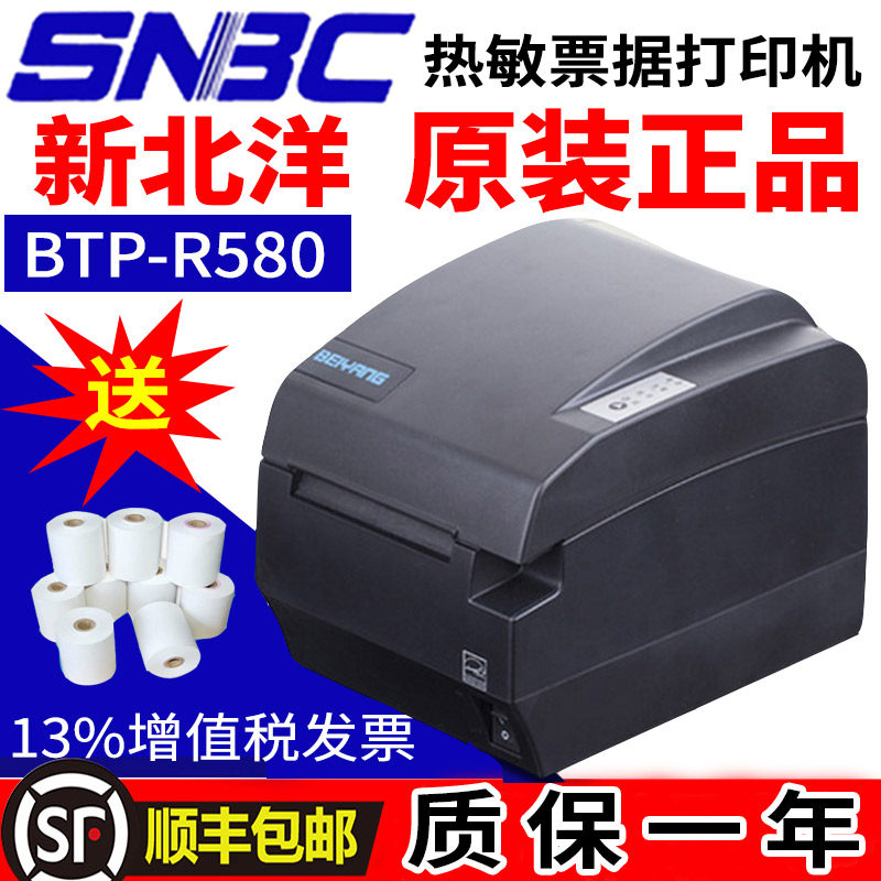 North Ocean New North Ocean BTP-R580 R580II Thermal Small Ticket Receipt Kitchen Print machine SNBC
