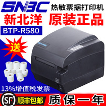 BTP-R580 R580II thermal bill receipt kitchen printer SNBC