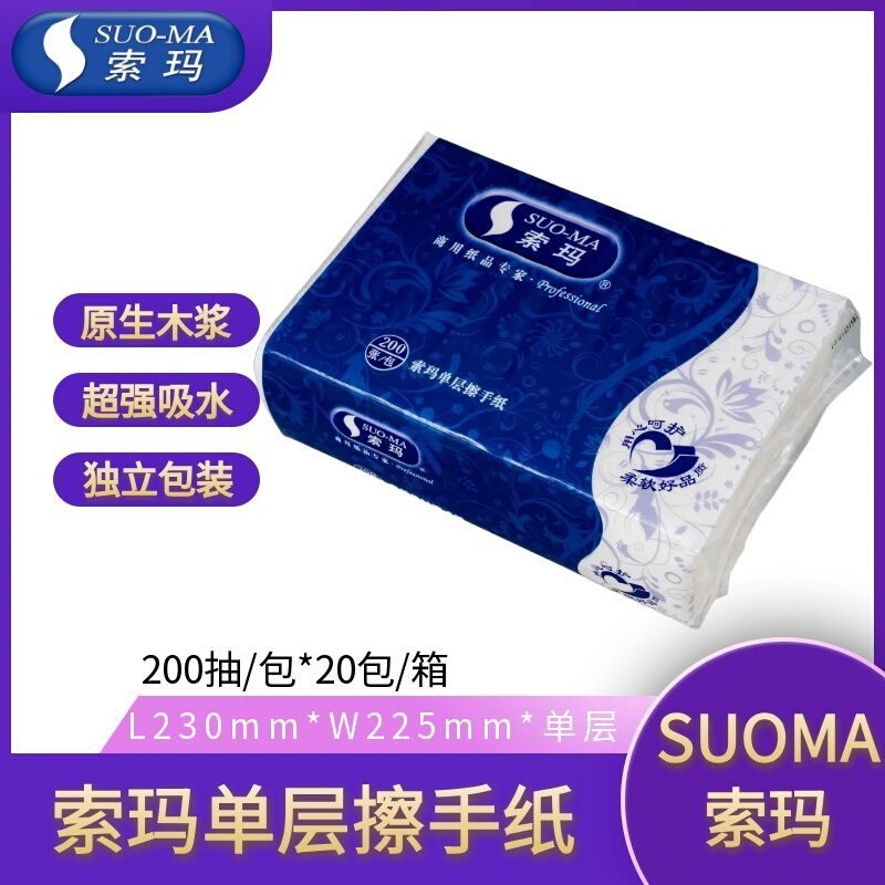 Suoma Single-Layer Soft Tissue Paper Kitchen Paper Oil-Absorbing and Water-Absorbing Paper Napkins Whole Box of 20 Packs Suoma Single-Layer Soft Tissue Paper Kitchen Paper Oil-Absorbing and Water-Absorbing Paper Napkins Whole Box of 20 Packs