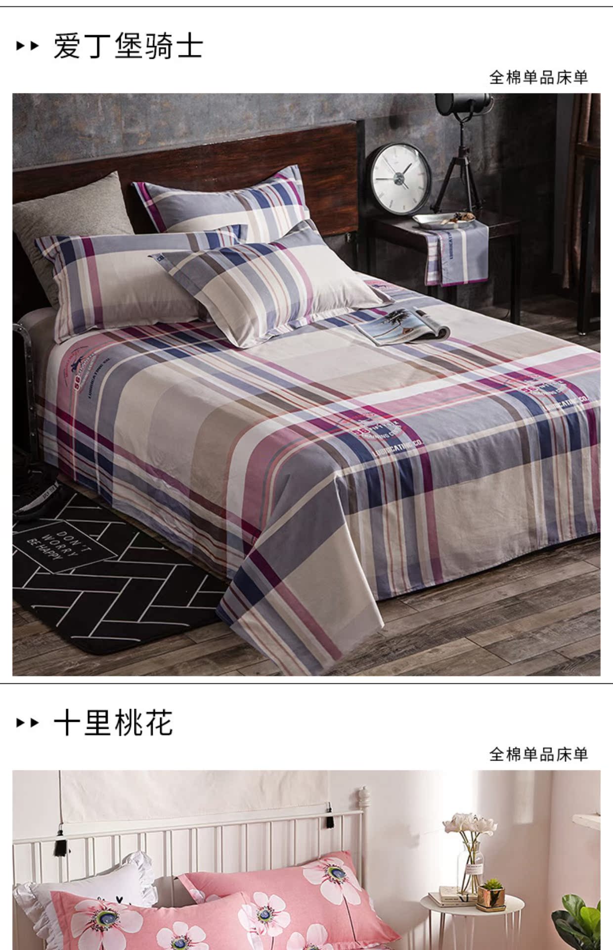 Ký túc xá sinh viên Gudie giường đơn bông cotton đôi tờ 1.8m2.0m ​​giường hoạt hình dải mẫu ga giường đẹp
