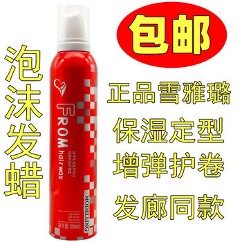 Xue yalu red elf foam hair wax curl mousse curly hair styling hair wax ເປັນທໍາມະຊາດ fluffy, moisturizing and styling